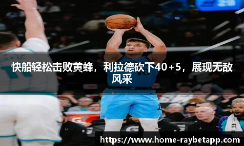 raybet雷竞技app