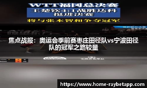 raybet雷竞技app