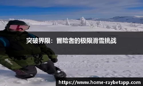 raybet雷竞技app