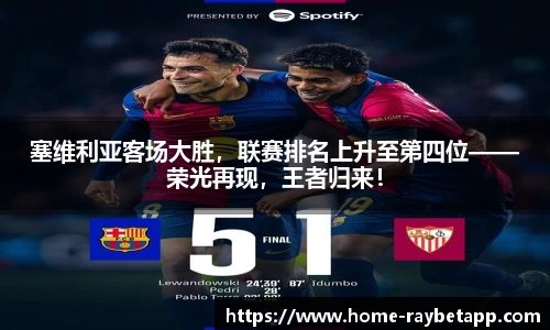 raybet雷竞技