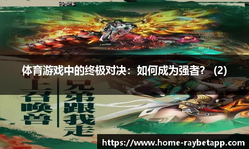 raybet雷竞技app