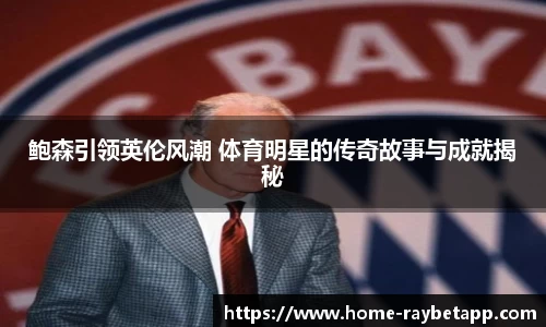 raybet雷竞技平台