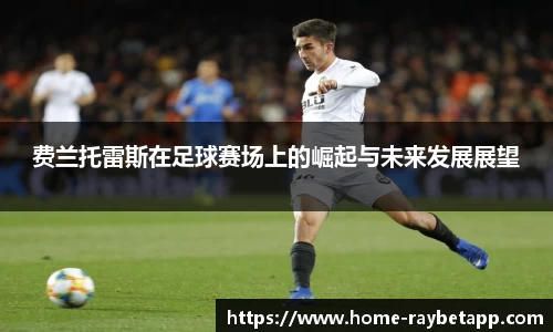 raybet雷竞技app