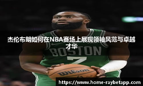 raybet雷竞技官网